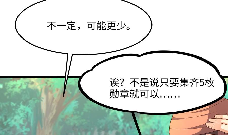 我在地府开后宫 第88话 开了个坏头 第50页