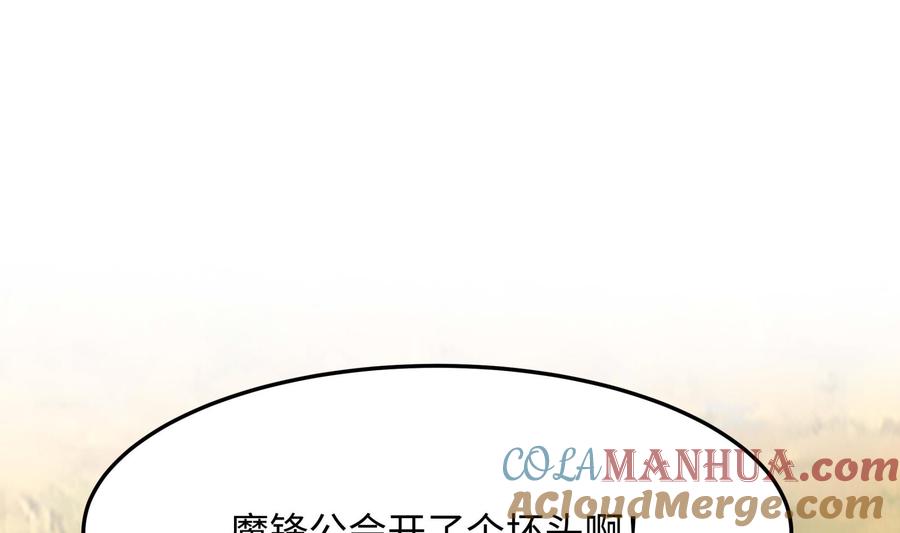 我在地府开后宫 第88话 开了个坏头 第97页