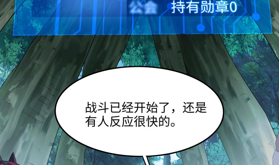 我在地府开后宫 第88话 开了个坏头 第62页