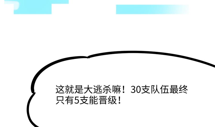 我在地府开后宫 第88话 开了个坏头 第46页