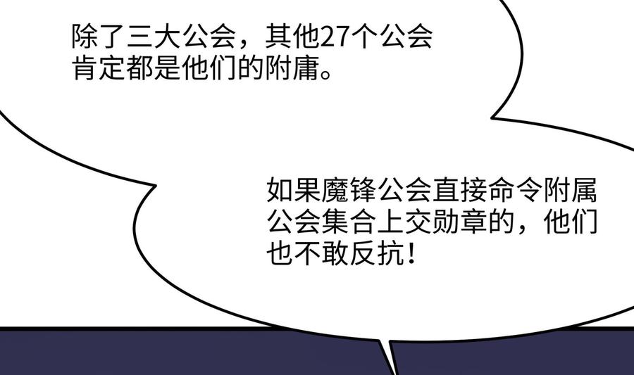 我在地府开后宫 第88话 开了个坏头 第91页