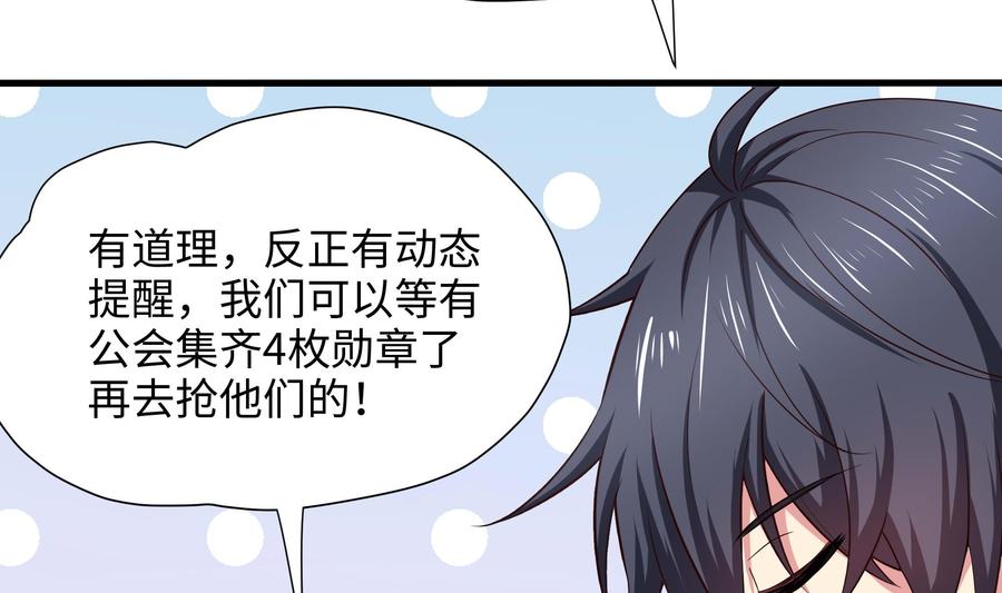 我在地府开后宫 第88话 开了个坏头 第71页