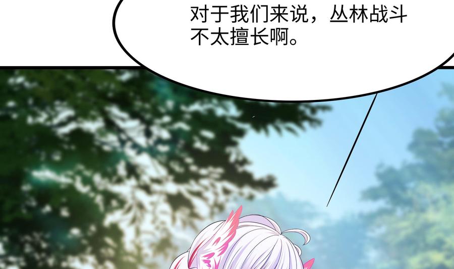 我在地府开后宫 第88话 开了个坏头 第56页