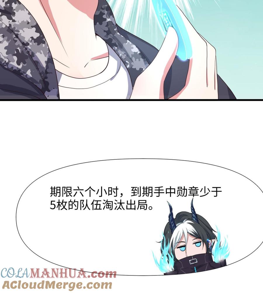 我在地府开后宫 第88话 开了个坏头 第13页
