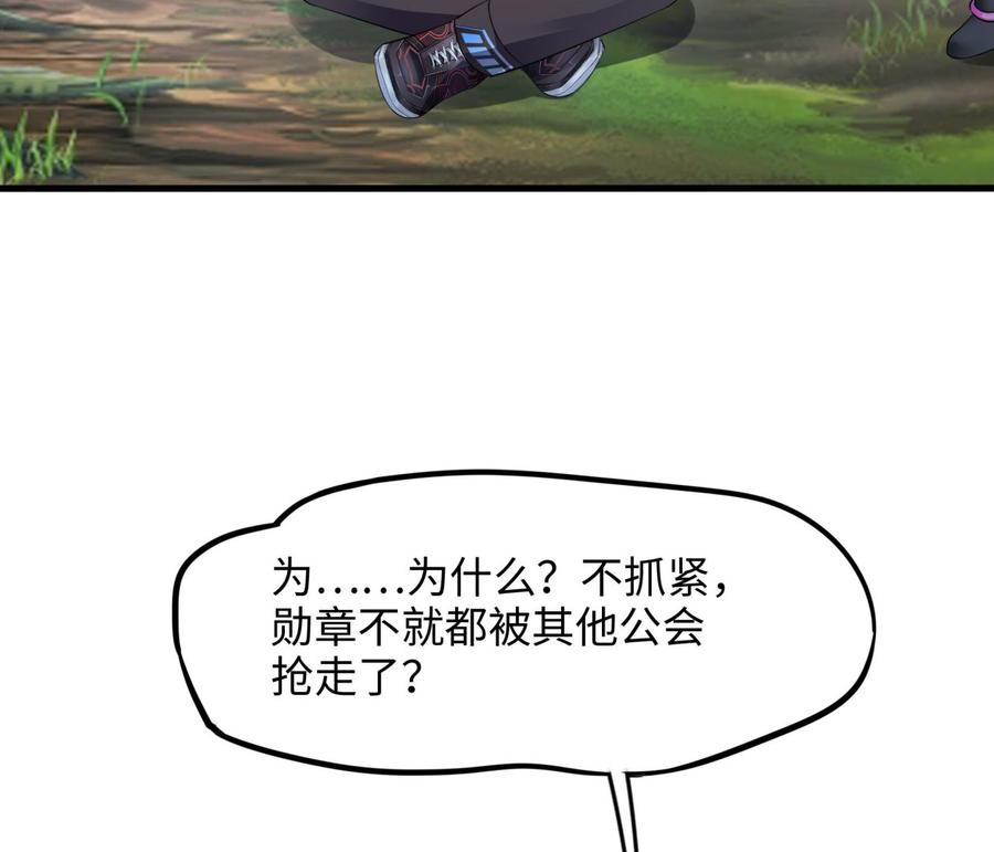 我在地府开后宫 第88话 开了个坏头 第67页