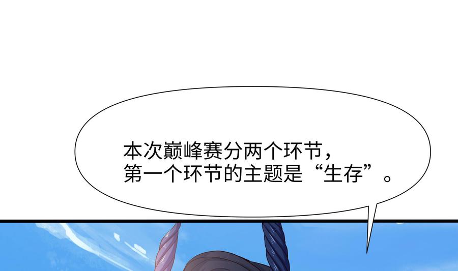 我在地府开后宫 第88话 开了个坏头 第4页