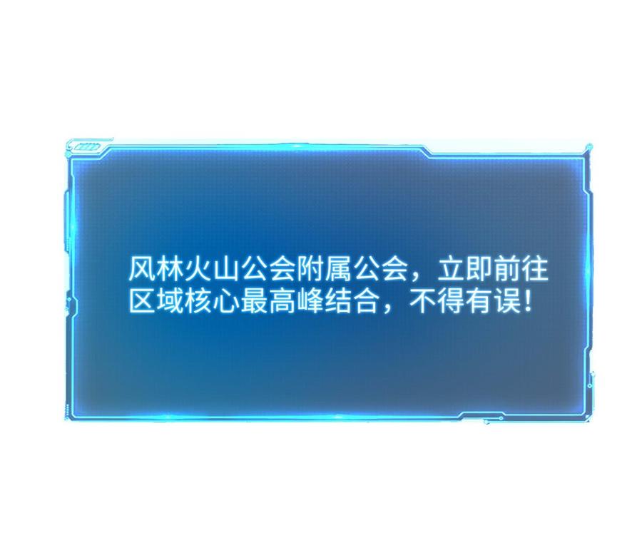 我在地府开后宫 第88话 开了个坏头 第103页