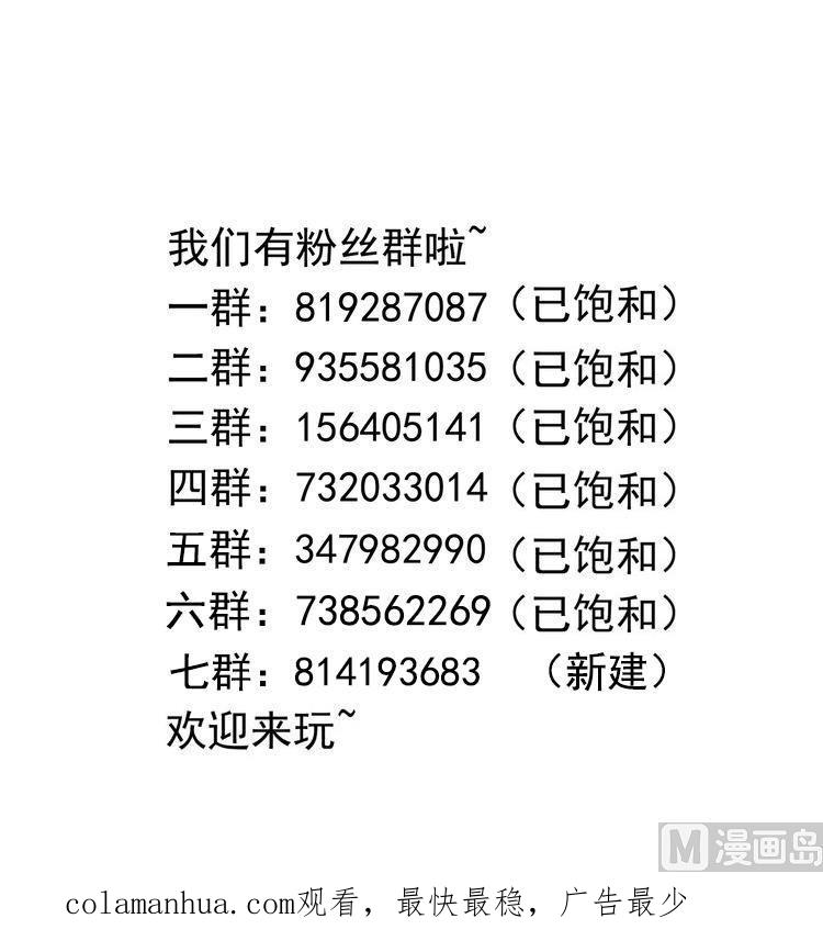 我在地府开后宫 第88话 开了个坏头 第106页