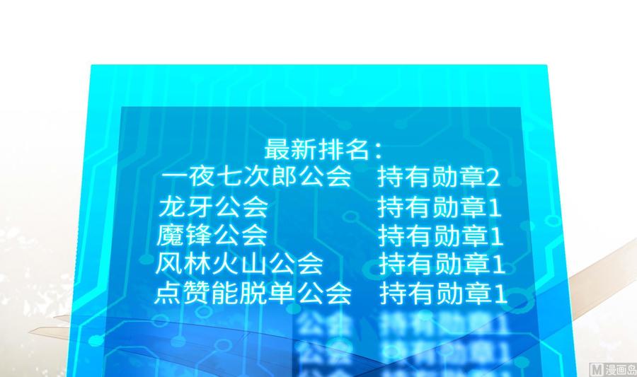 我在地府开后宫 第88话 开了个坏头 第60页