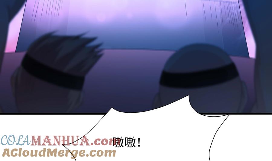 我在地府开后宫 第89话 叛变 第58页