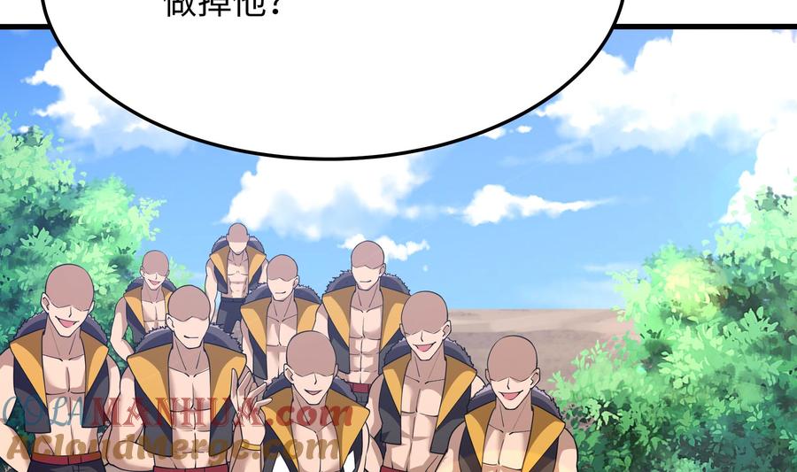 我在地府开后宫 第89话 叛变 第37页