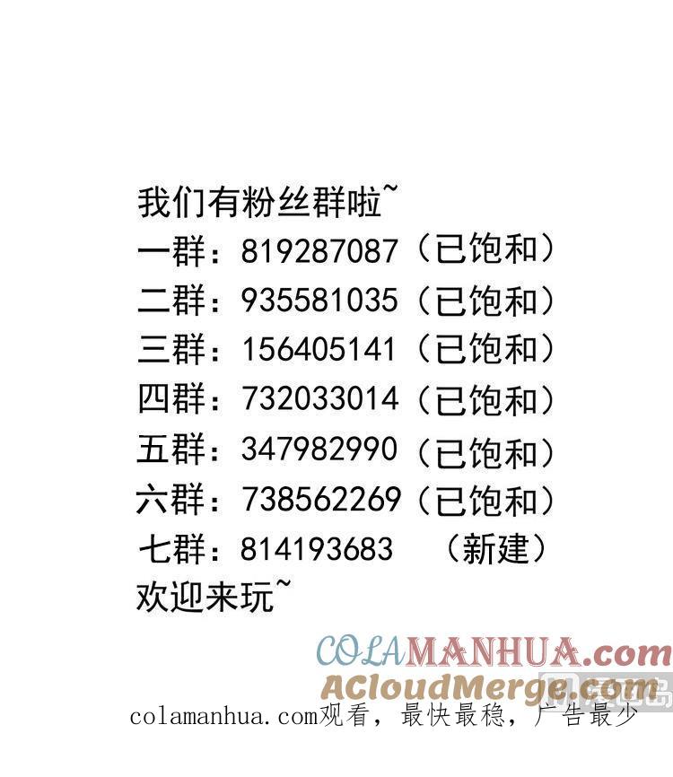 我在地府开后宫 第89话 叛变 第97页