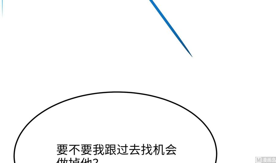 我在地府开后宫 第89话 叛变 第36页