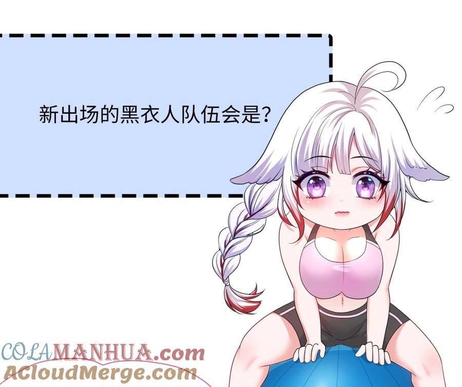 我在地府开后宫 第89话 叛变 第94页