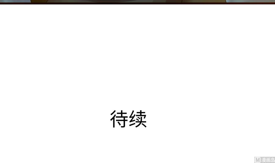 我在地府开后宫 第89话 叛变 第93页