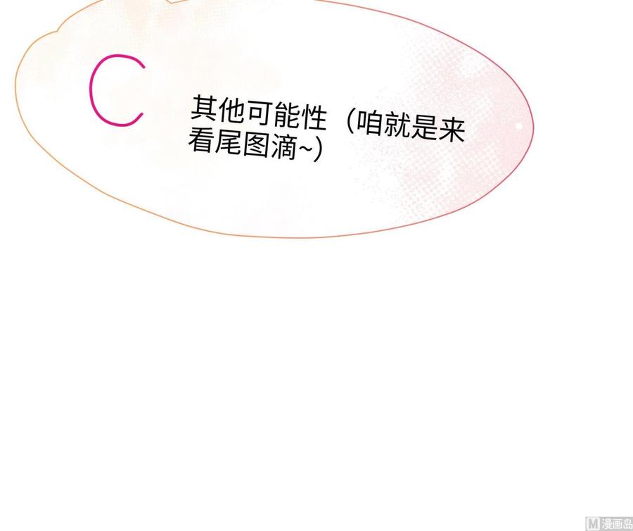 我在地府开后宫 第89话 叛变 第96页