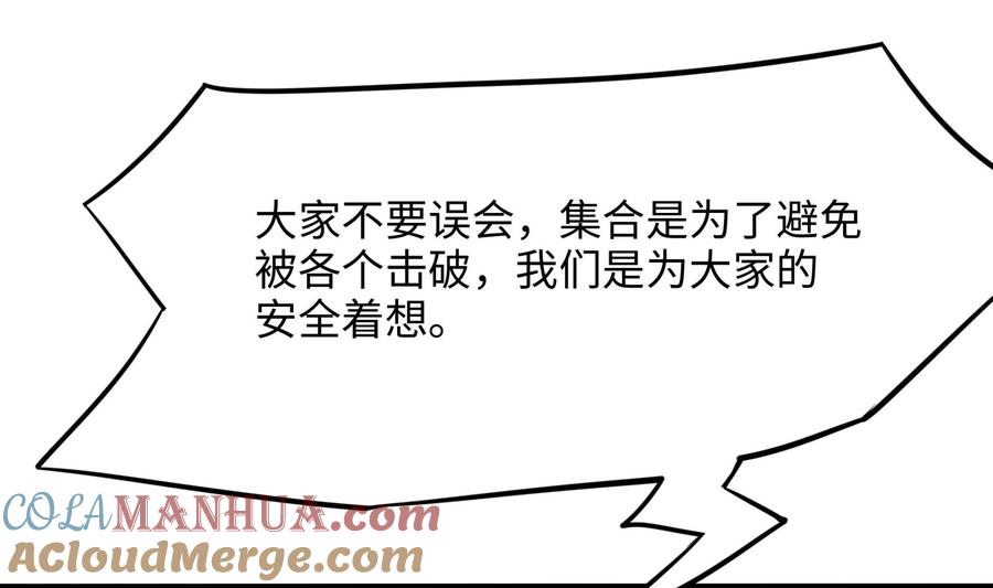 我在地府开后宫 第89话 叛变 第7页
