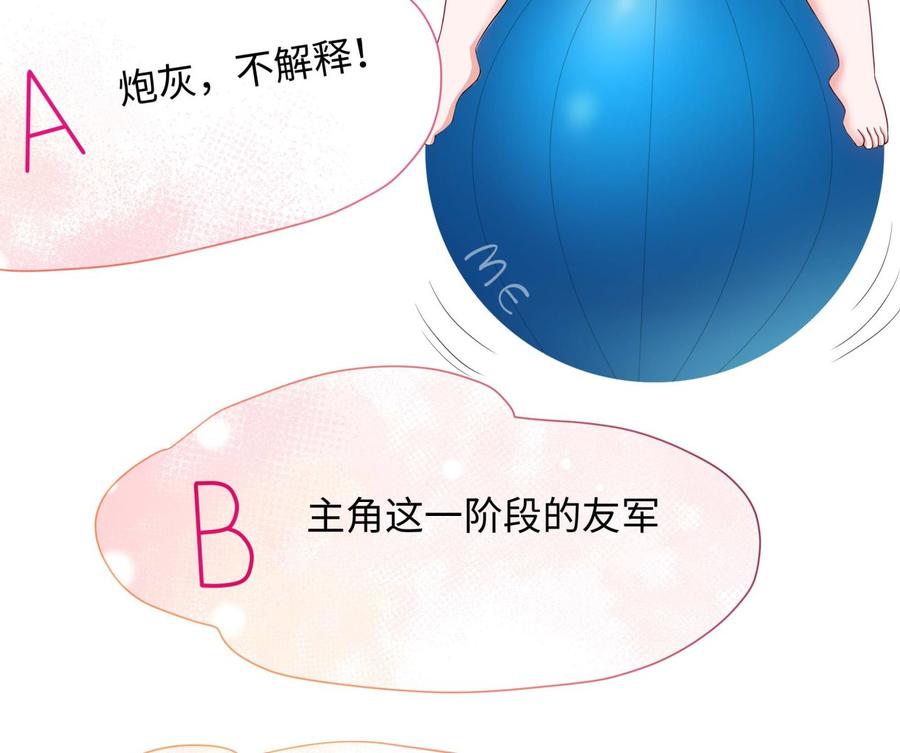 我在地府开后宫 第89话 叛变 第95页