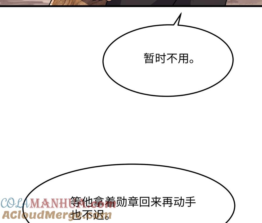 我在地府开后宫 第89话 叛变 第40页