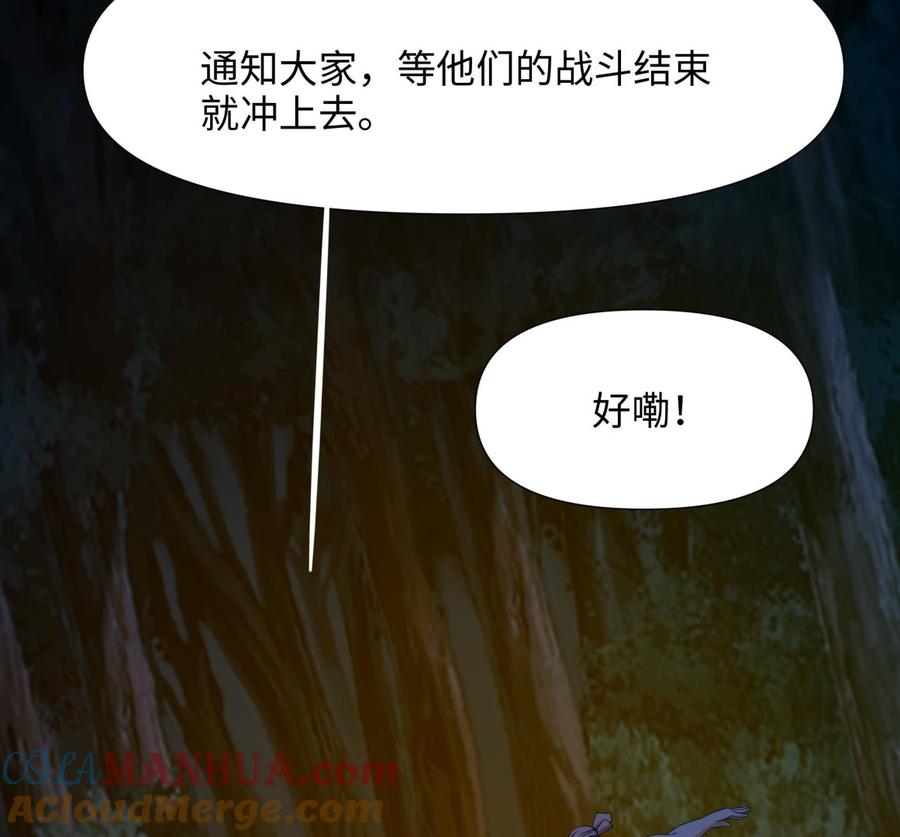 我在地府开后宫 第89话 叛变 第82页