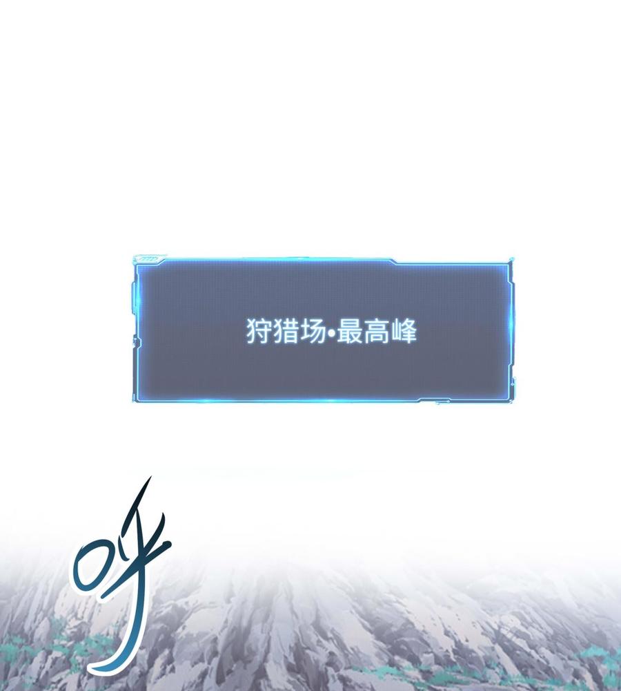 我在地府开后宫 第89话 叛变 第14页