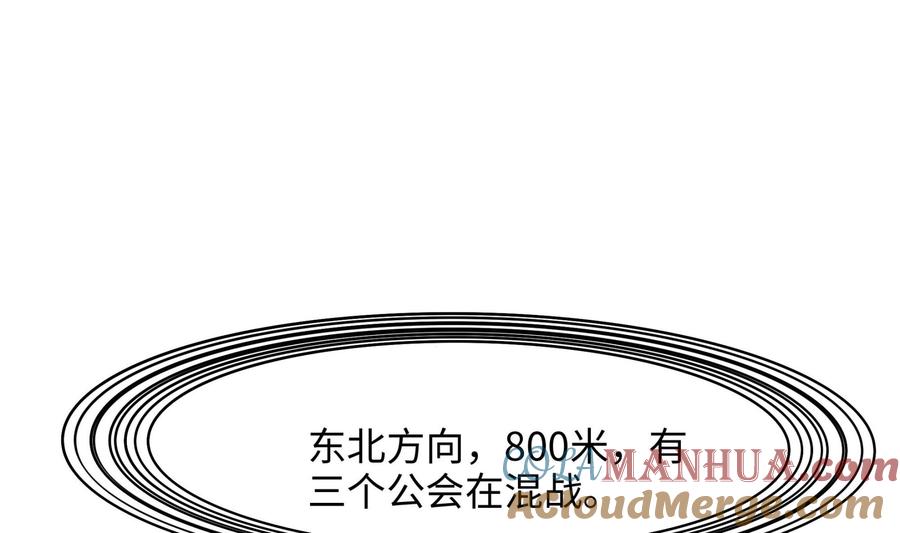 我在地府开后宫 第89话 叛变 第70页