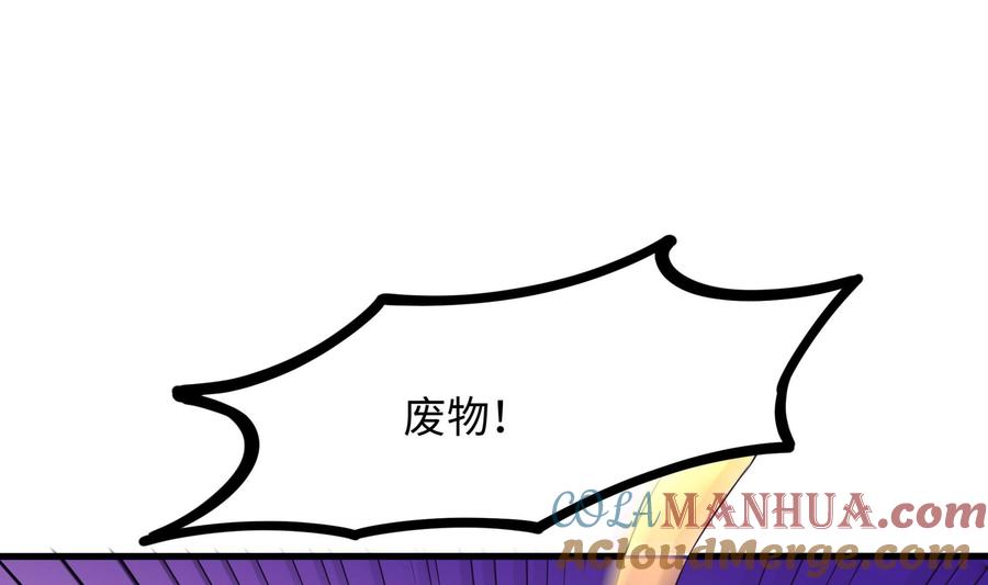 我在地府开后宫 第89话 叛变 第16页