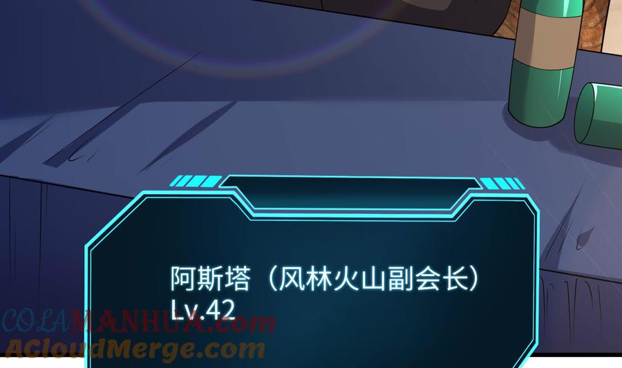 我在地府开后宫 第89话 叛变 第22页