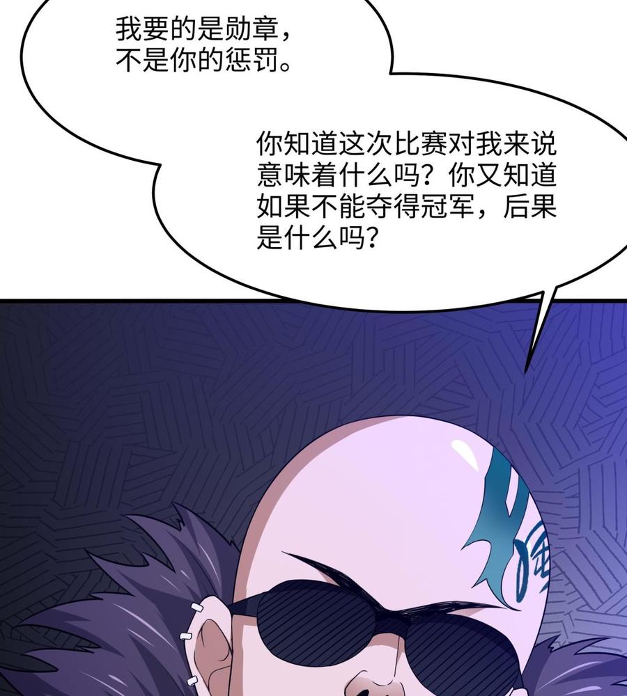 我在地府开后宫 第89话 叛变 第26页