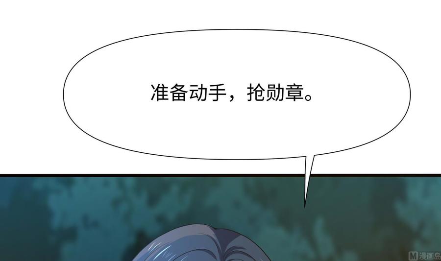 我在地府开后宫 第89话 叛变 第90页