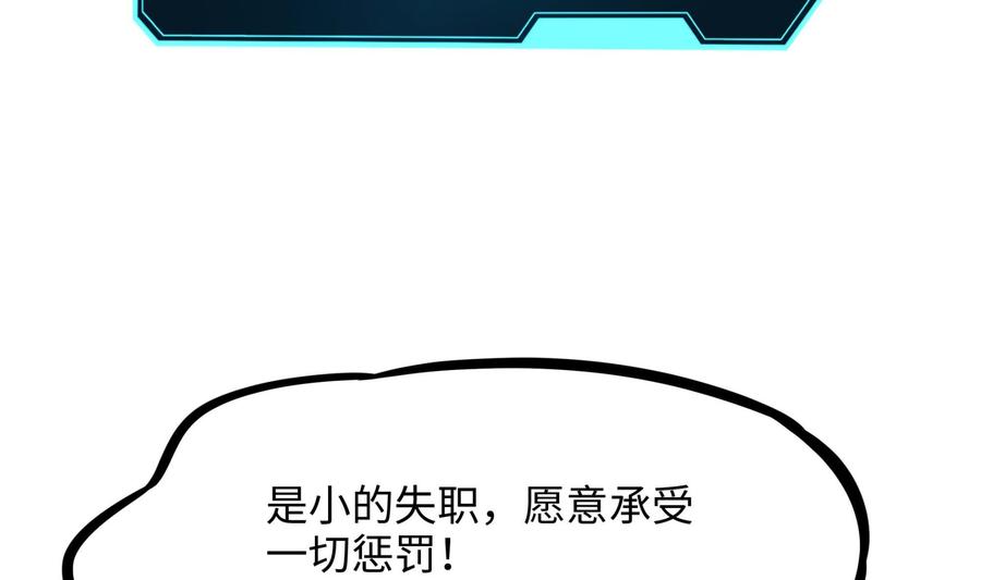 我在地府开后宫 第89话 叛变 第23页