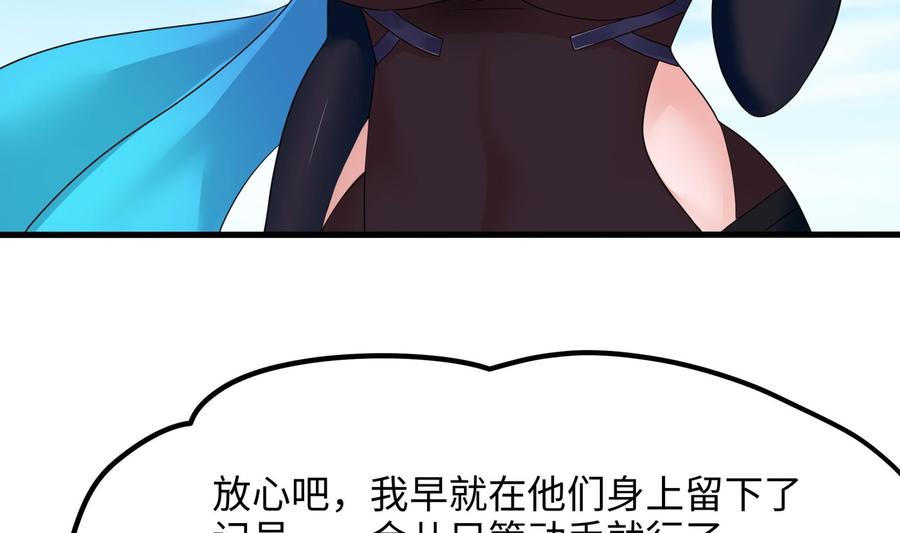 我在地府开后宫 第89话 叛变 第62页