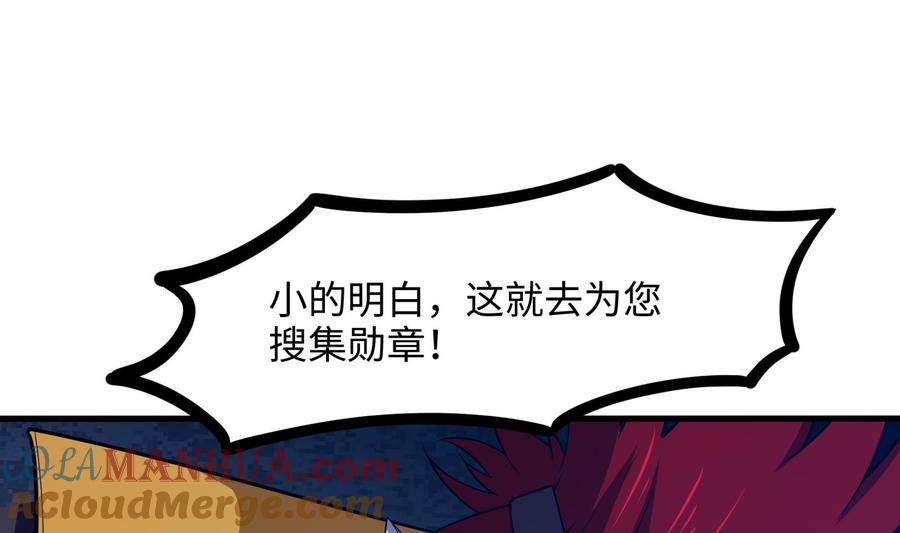 我在地府开后宫 第89话 叛变 第28页
