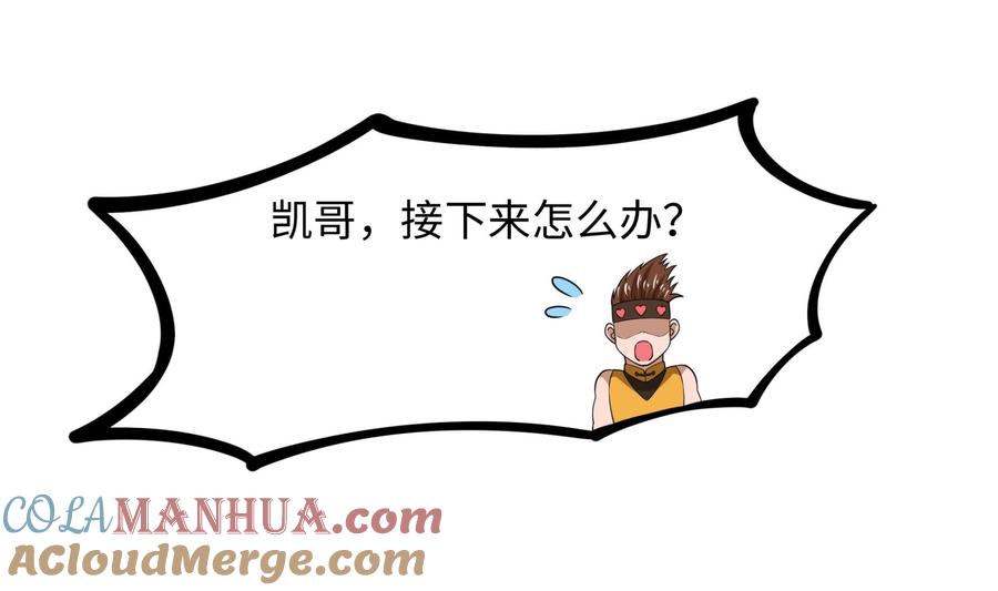 我在地府开后宫 第89话 叛变 第49页
