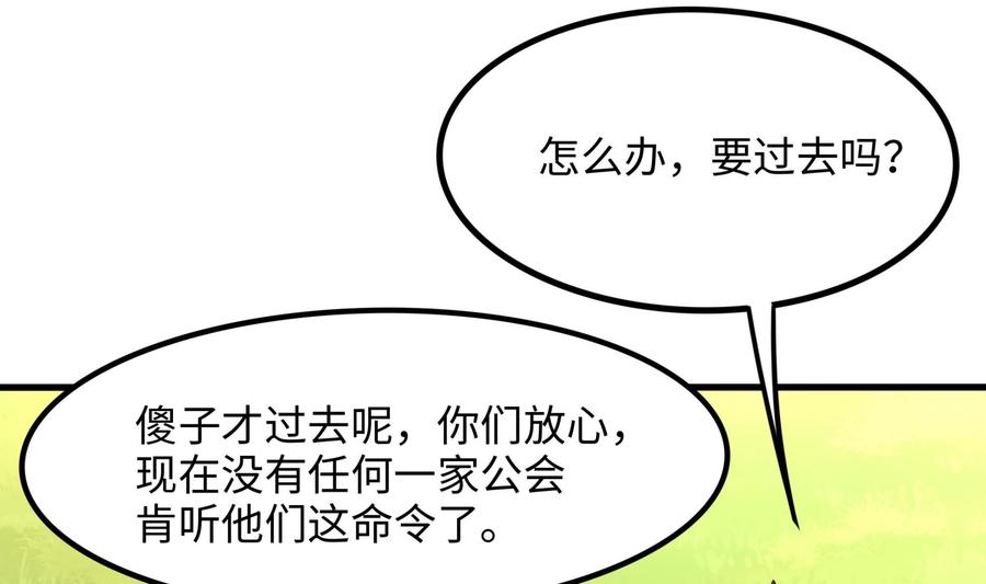 我在地府开后宫 第89话 叛变 第11页