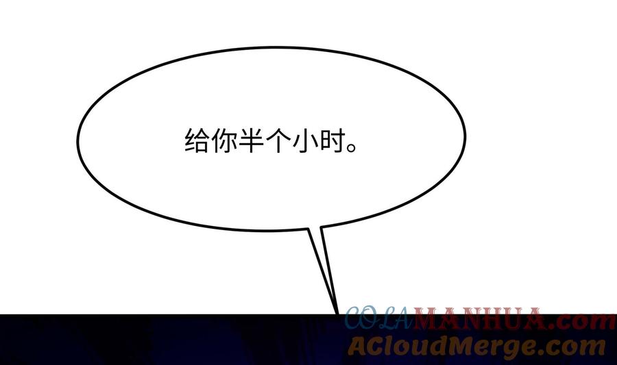 我在地府开后宫 第89话 叛变 第31页