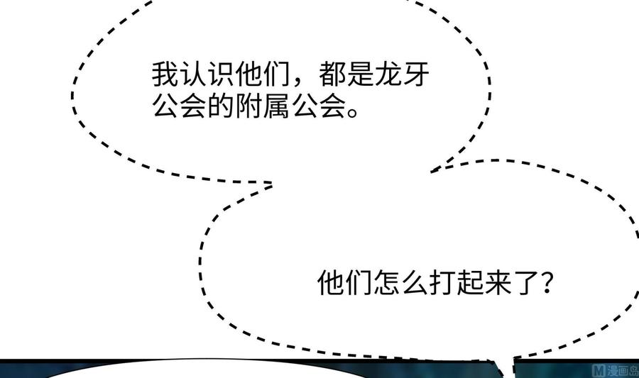 我在地府开后宫 第89话 叛变 第78页