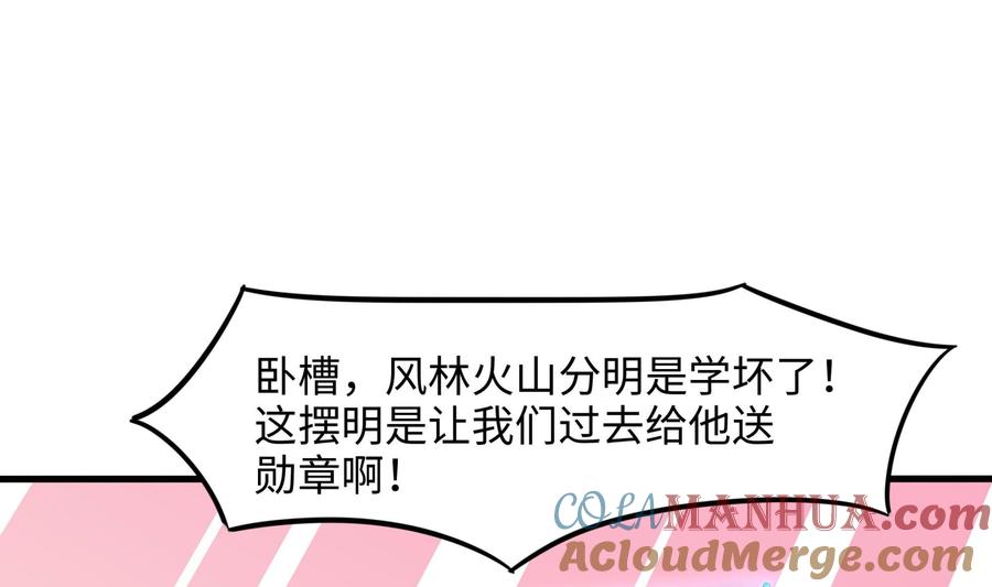 我在地府开后宫 第89话 叛变 第4页