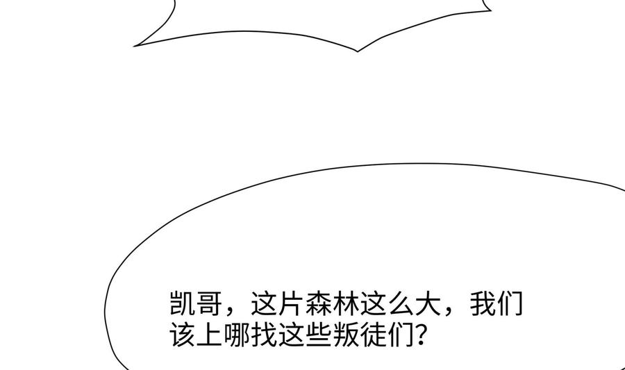 我在地府开后宫 第89话 叛变 第59页