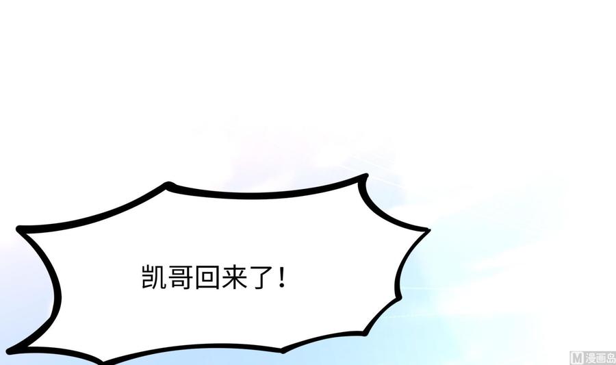 我在地府开后宫 第89话 叛变 第45页