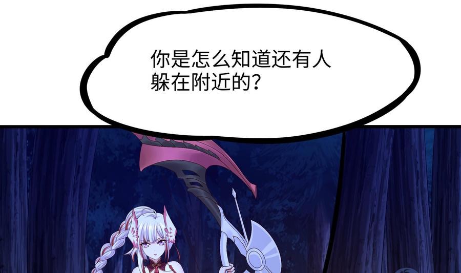 我在地府开后宫 第90话 变成黄瓜了？ 第47页