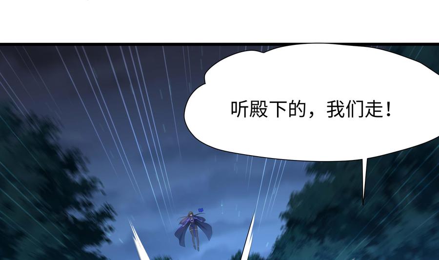 我在地府开后宫 第90话 变成黄瓜了？ 第86页