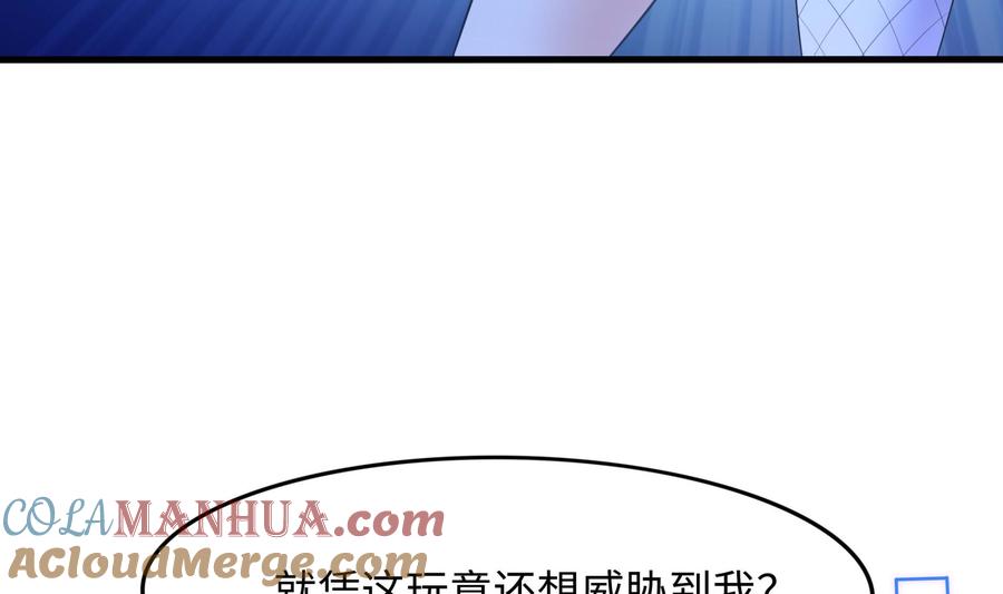 我在地府开后宫 第90话 变成黄瓜了？ 第73页