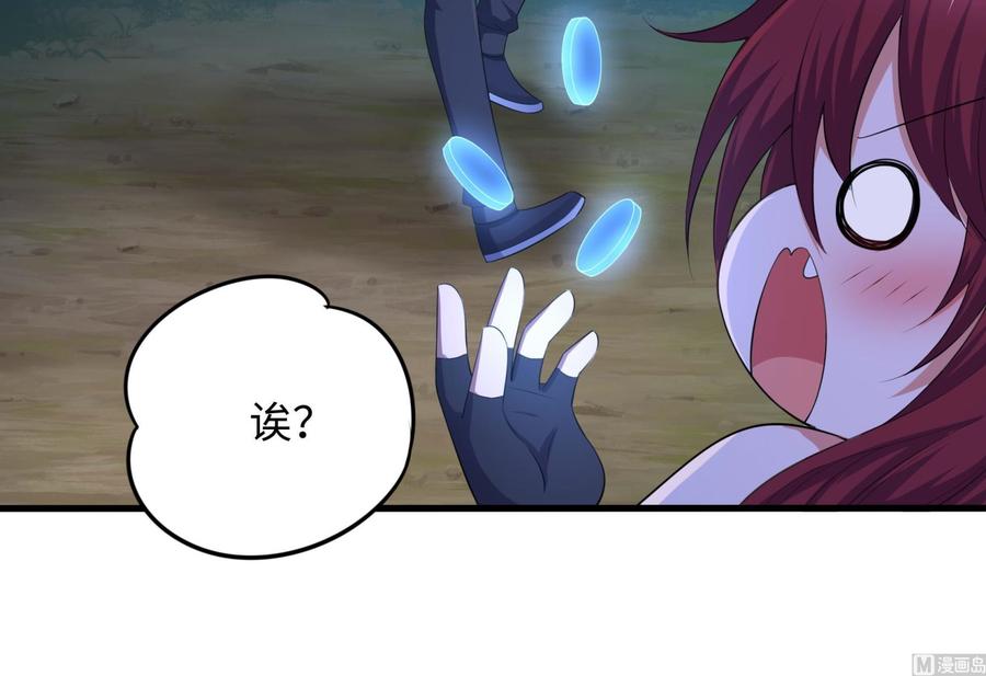 我在地府开后宫 第90话 变成黄瓜了？ 第84页