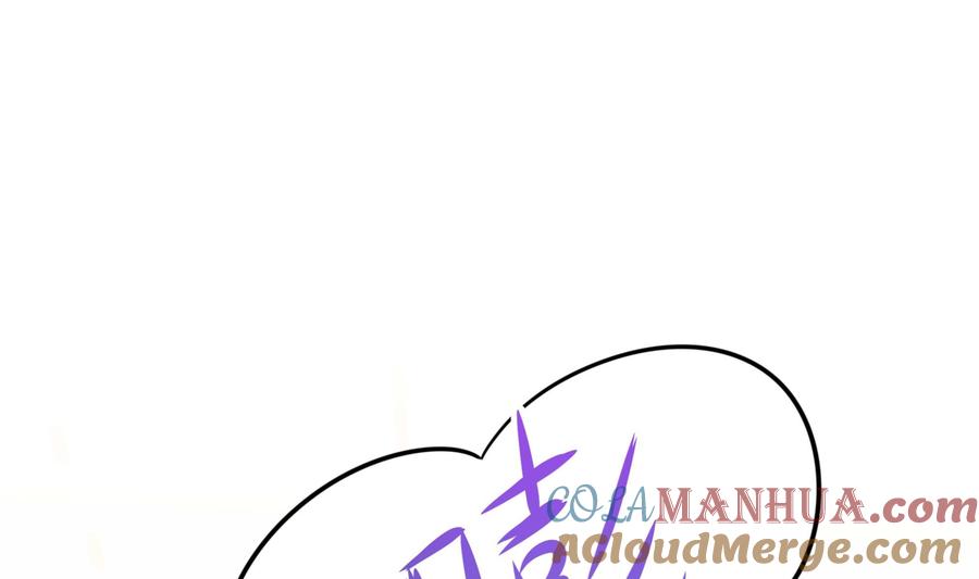我在地府开后宫 第90话 变成黄瓜了？ 第77页