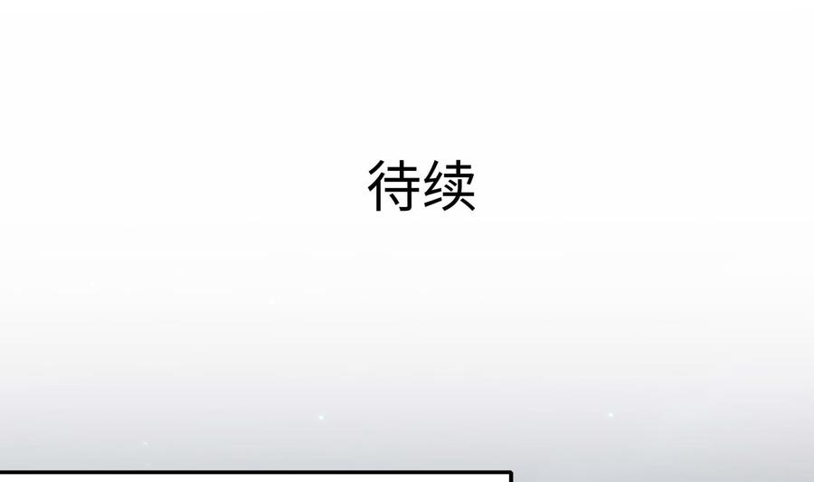 我在地府开后宫 第90话 变成黄瓜了？ 第110页