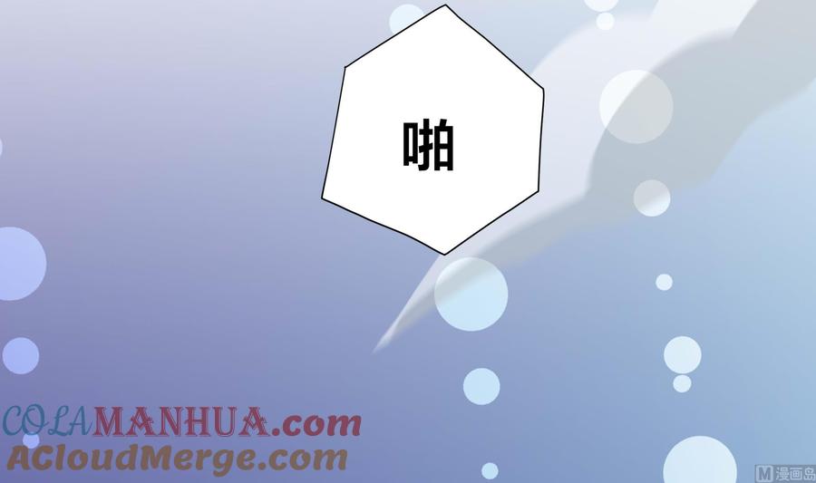 我在地府开后宫 第90话 变成黄瓜了？ 第105页