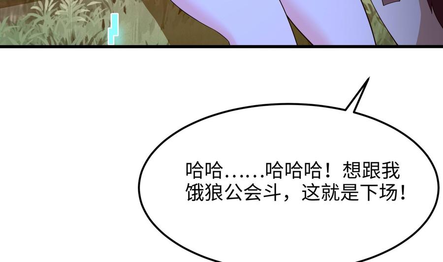 我在地府开后宫 第90话 变成黄瓜了？ 第7页