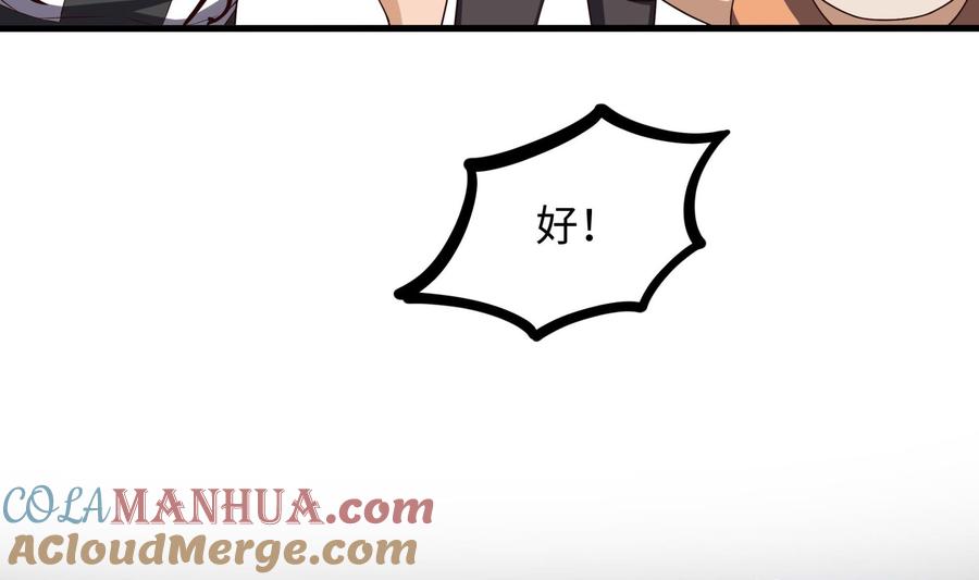 我在地府开后宫 第90话 变成黄瓜了？ 第53页