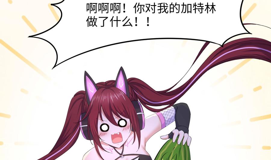 我在地府开后宫 第90话 变成黄瓜了？ 第79页
